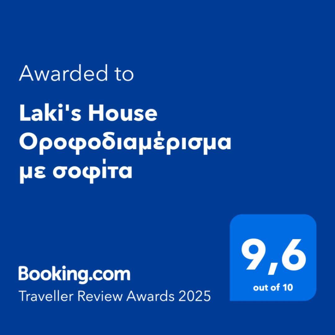 Laki'S House Οροφοδιαμέρισμα Με Σοφίτα Thermo Exterior foto
